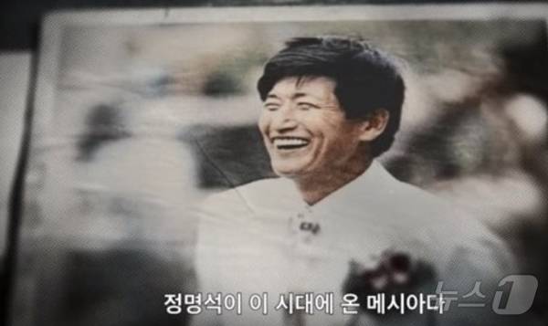넷플릭스 드라마 '나는 신이다'. (넷플릭스 갈무리) ⓒ 뉴스1