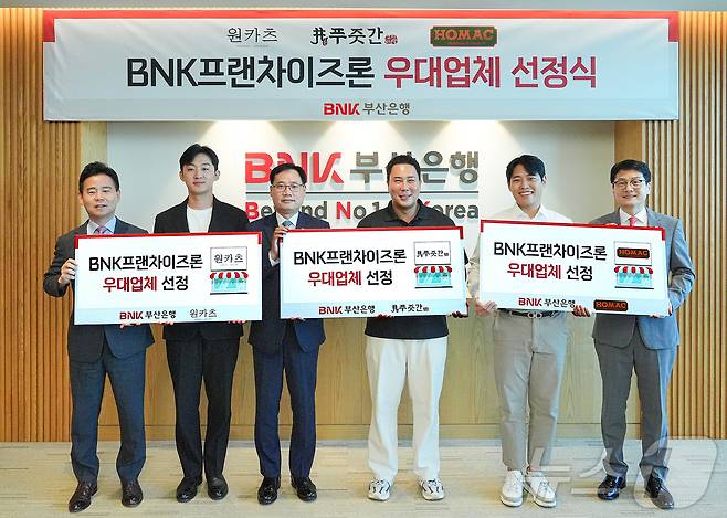 BNK부산은행은 부산 대표 프랜차이즈 기업인 '원카츠' '푸줏간' '호맥'과 BNK프랜차이즈론 우대업체 선정 협약식을 가졌다.(BNK부산은행 제공)