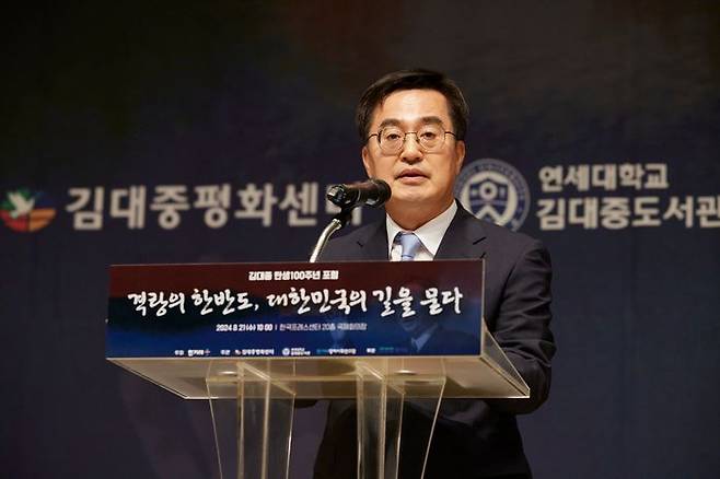 김동연 경기도지사가 21일 '김대중 탄생 100주년 기념 포럼'에 참석해 축사를 하고 있다.ⓒ