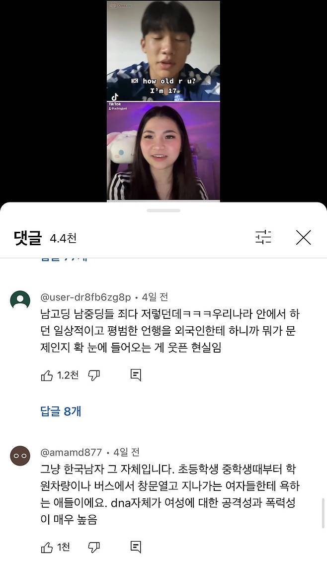 IMG_3637.jpeg 포텐갔던 랜덤채팅에서 욕쓴 고딩쇼츠 근황