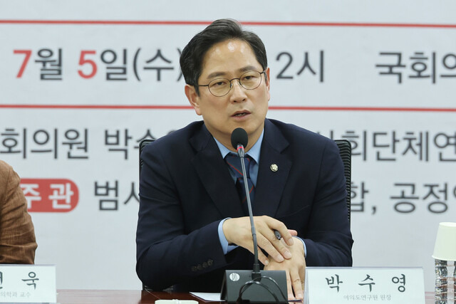 박수영 국민의힘 의원. 연합뉴스