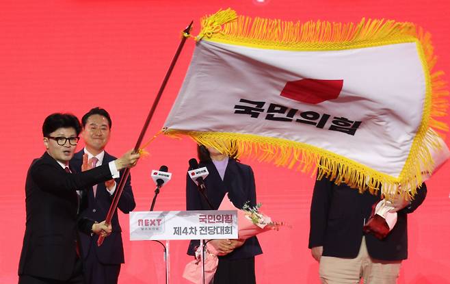 한동훈 국민의힘 대표가 지난달 23일 경기도 고양시 킨텍스에서 열린 국민의힘 제4차 전당대회에서 당기를 흔들고 있다. 연합뉴스