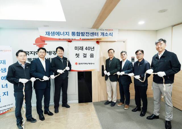 한국지역난방공사가 재생에너지 발전량 예측제도 일환으로 21일 '재생에너지 통합발전센터’ 개소식을 개최했다. (왼쪽부터)고국현 경영지원본부장, 이병휘 사업본부장, 정용기 사장, 김좌열 상임감사위원, 김부헌 부사장, 박진규 안전기술본부장, 고현일 건설본부장. 한국지역난방공사 제공