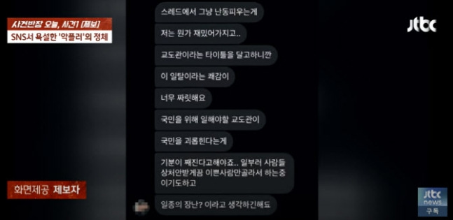 SNS 캡처