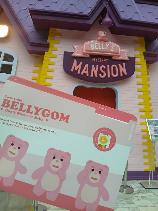 잠실 롯데월드 어드벤처 '벨리곰 미스터리 맨션'. 김희량 기자