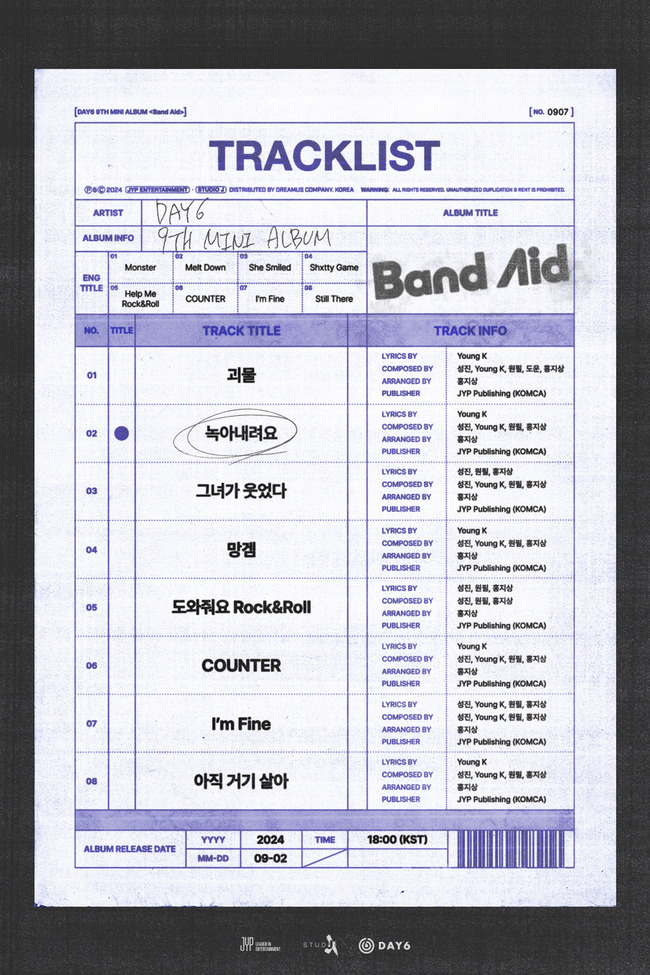 사진=JYP엔터테인먼트