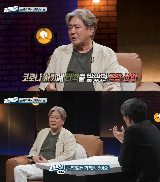 MBC ‘손석희의 질문들’ 캡처