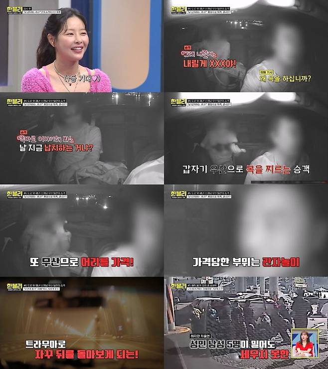 [서울=뉴시스] JTBC 예능물 '한문철의 블랙박스 리뷰'가 지난 20일 방송됐다. (사진=JTBC '한문철의 블랙박스 리뷰' 제공) 2024.08.21. photo@newsis.com  *재판매 및 DB 금지