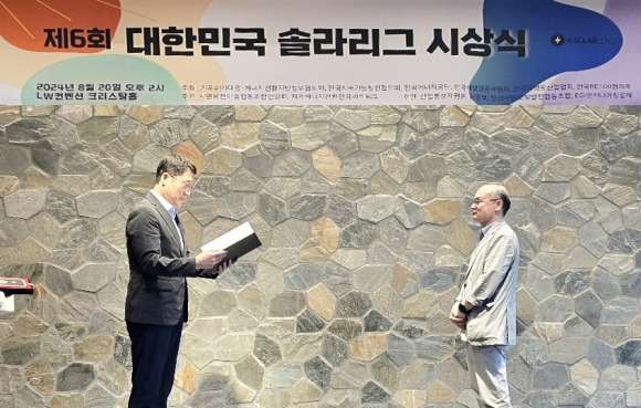 서울 노원구 관계자가 솔라리그 시상식에서 산업통상자원부 장관상을 수상하고 있다.   노원구 제공