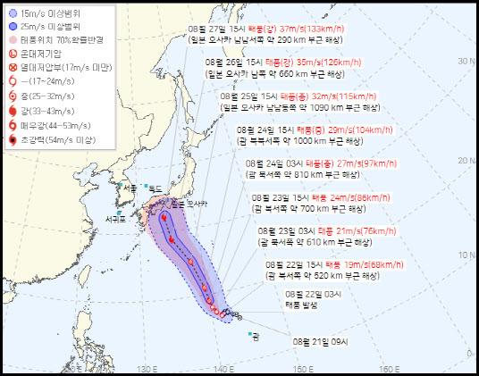 제10호 태풍 산산이 일본 오사카 앞바다를 향해 북상하고 있다.(사진=기상청)