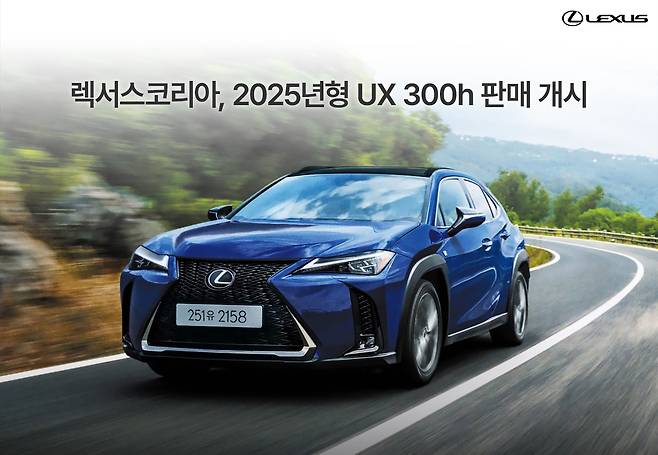 렉서스코리아 2025년형 'UX 300h'(렉서스코리아 제공).