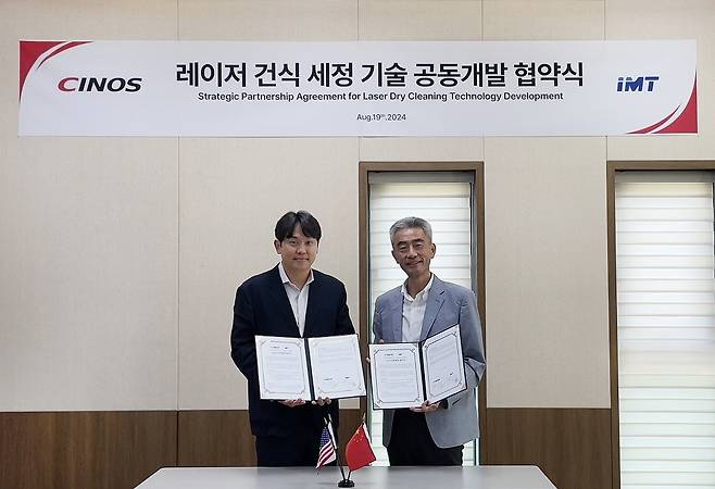 좌) ㈜싸이노스 조승준 대표이사, 우) ㈜아이엠티 이종명 부사장 / 사진=㈜싸이노스 제공