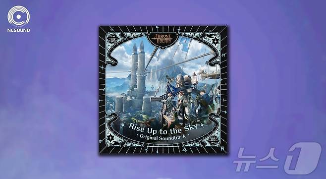 엔씨소프트 TL 톨랜드 업데이트 기념 OST 'Rise Up to the Sky' 발매(엔씨소프트 제공)