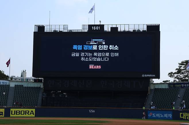 포항서 열리려던 프로야구 두산-삼성전이 폭염으로 취소됐다. 사진은 과거 폭염으로 경기가 취소된 잠실구장. (두산 베어스 제공)