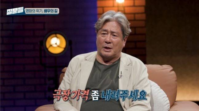 배우 최민식. /MBC