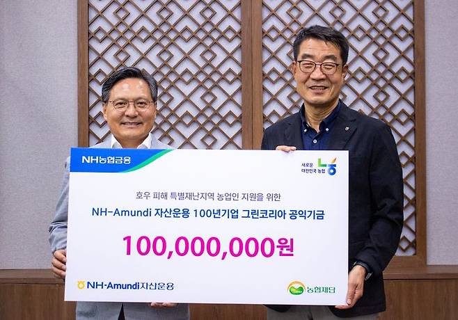 임동순NH아문디자산운용 대표이사(왼쪽)가 문석근 농협재단 사무총장과 기념촬영을 하고 있다. ⓒNH아문디자산운용