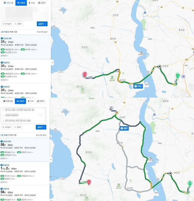A 씨 집에서 회사까지 걸리는 시간과 거리(위), 과장을 카풀하면 걸리는 시간과 거리(아래). (온라인 커뮤니티)