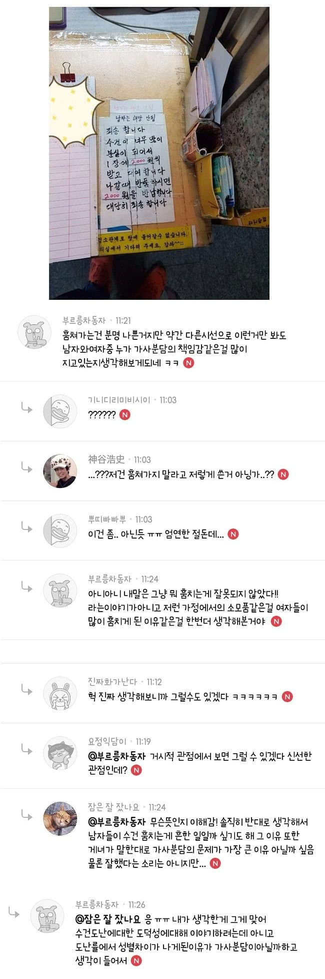 image.png 남자들이 목욕탕에서 수건을 훔쳐가지 않는 이유 ㄷㄷ