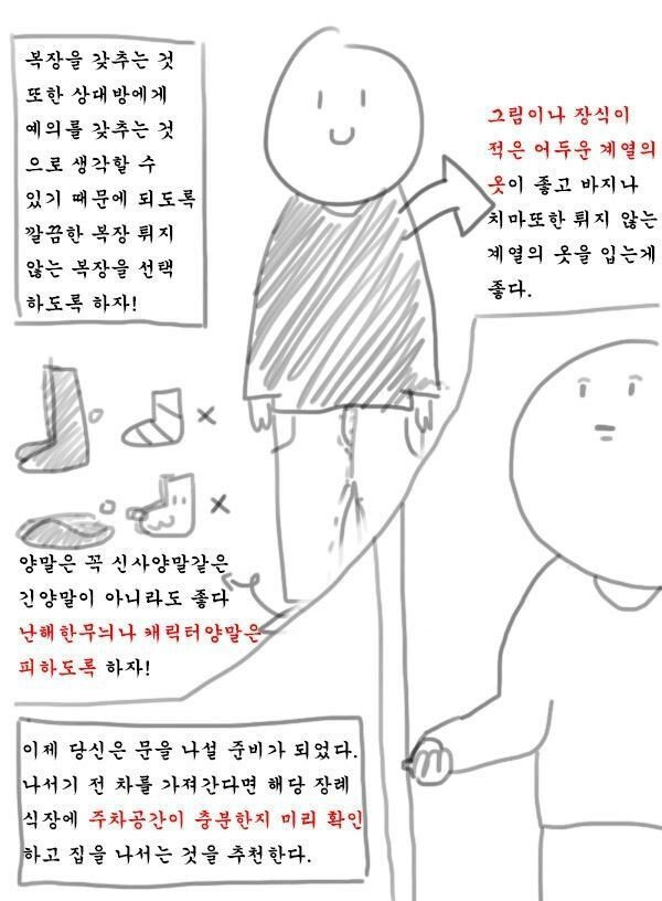 2.jpg 만화로 배우는 장례식 예절