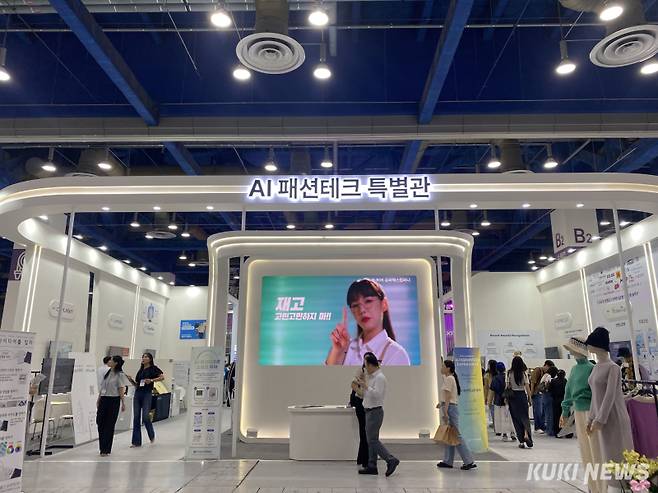 22일 서울 삼성동 코엑스에서 열린 ‘프리뷰 인 서울(PIS)’의 AI 패션테크 특별관. 사진=심하연 기자
