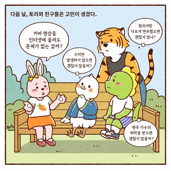 삽화제공 = 경기콘텐츠진흥원(윤상은 작가)