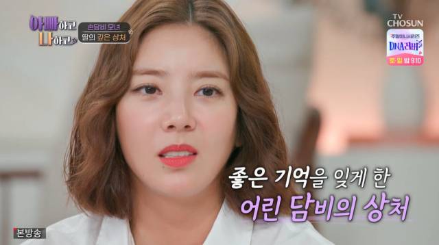 TV CHOSUN '아빠하고 나하고' 방송 화면