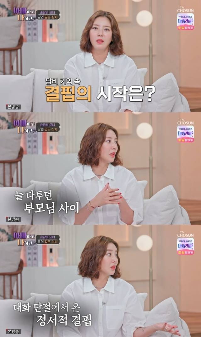 TV CHOSUN '아빠하고 나하고' 방송 화면