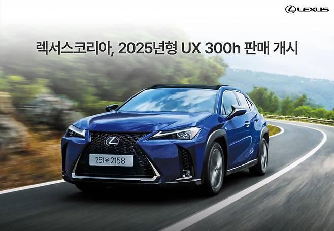 렉서스 2025년형 ‘UX 300h’ [렉서스코리아 제공]