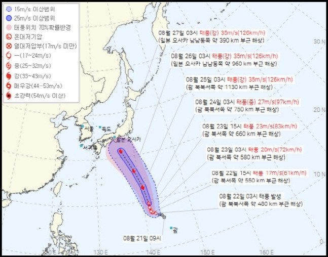 제 10호 태풍 ‘산산’ 이동 경로. 기상청 홈페이지