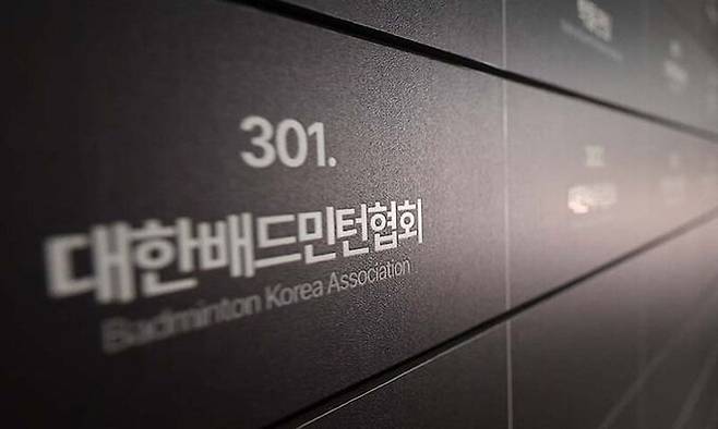 서울 송파구 올림픽회관에서 대한배드민턴협회 위치가 안내돼있다. 뉴시스