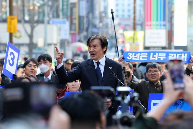 조국 조국혁신당 대표가 3월21일 부산 부산진구 서면 거리에서 지지자와 시민들에게 연설을 하고 있다. ⓒ연합뉴스