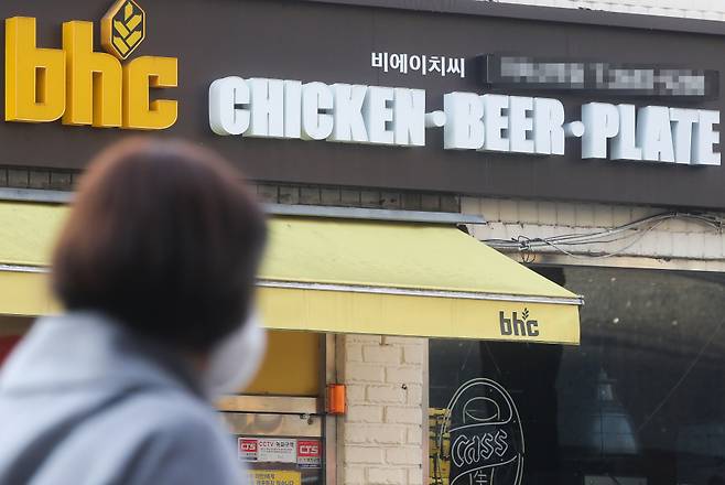 bhc 매장 ⓒ연합뉴스