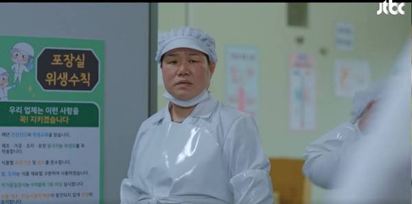 사진 출처=JTBC '놀아주는 여자' 방송 화면