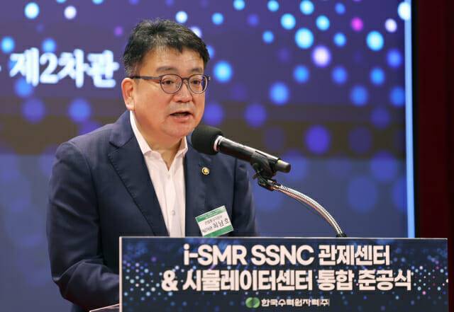 최남호 산업통상자원부 차관이 23일 대전 유성구 한국수력원자력 중앙연구원에서 열린 'i-SMR SSNC 관제센터 및 시뮬레이터 센터 통합 준공식'에서 축사를 하고 있다.