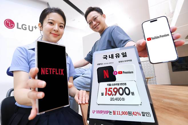 LG유플러스가 미디어 콘텐츠를 즐기는 고객을 위해 가장 인기가 많은 동영상 스트리밍 서비스인 유튜브 프리미엄과 넷플릭스 2종을 월 1만원대로 제공하는 ‘더블 스트리밍 연간권’을 출시했다. /LG유플러스 제공