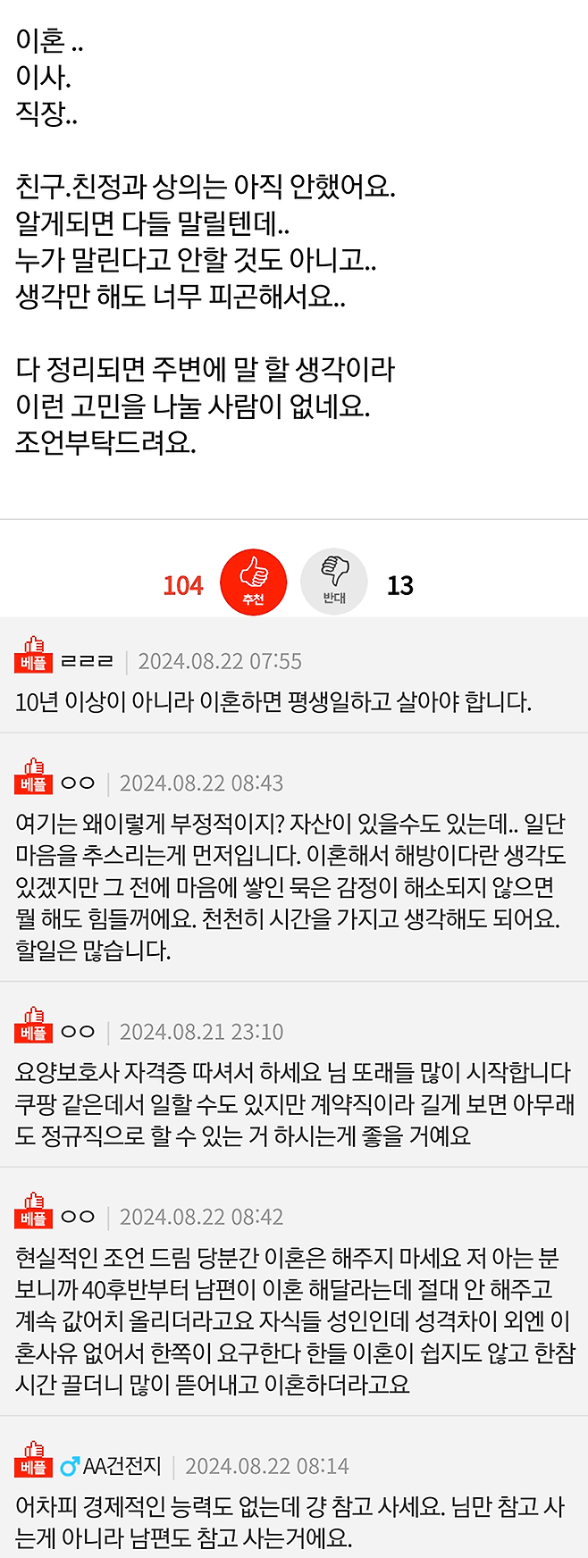 40대후반전업주부이혼2.png 40대후반 전업주부 이혼을 앞두고 있습니다.jpg