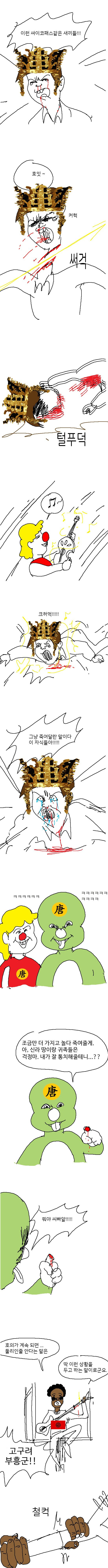 Internet_20240823_001436_4.png.ren.jpg 신라의 삼국통일 만화