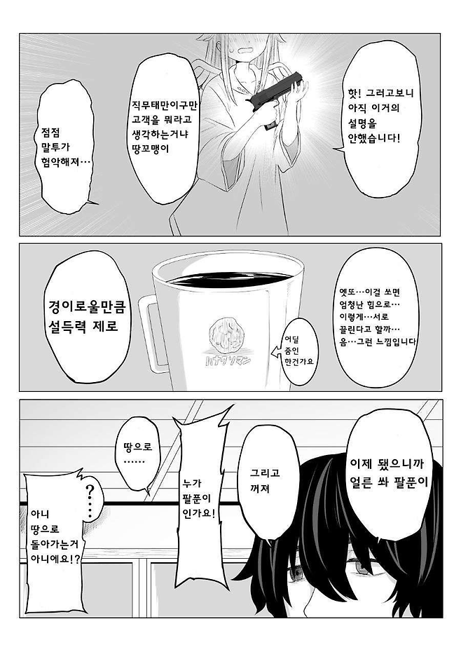 image.png 사랑에 서투른 큐피드 만화.manhwa