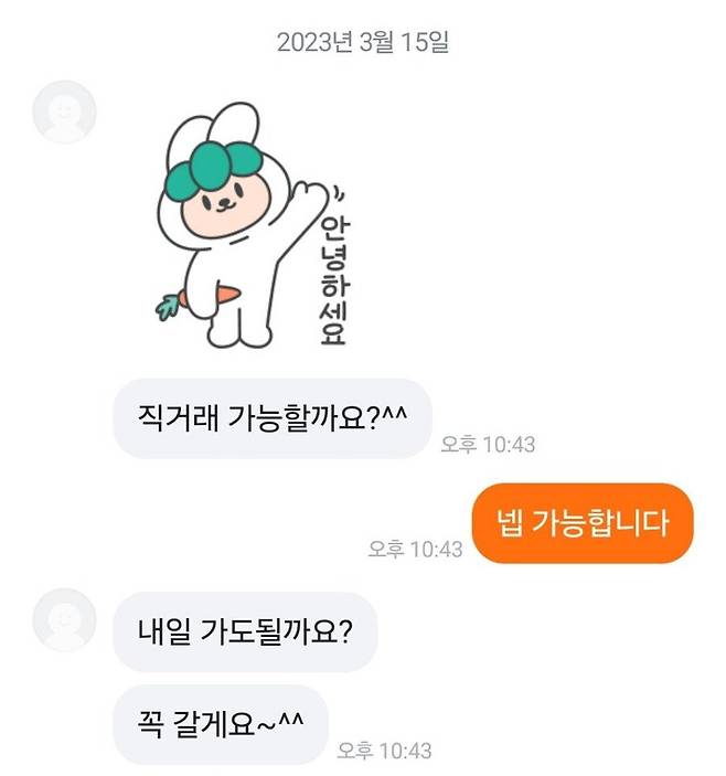 1917f500d6156e28c.jpg 당근마켓 문상 구매자한테 연락온 썰