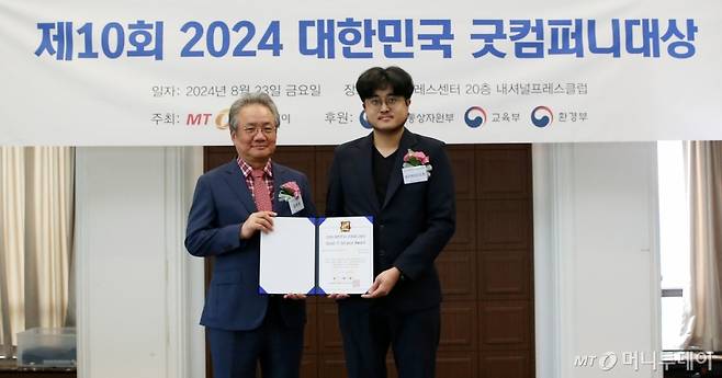 제10회 2024 대한민국 굿컴퍼니대상/사진=김휘선 기자 hwijpg@