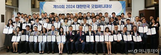 제10회 2024 대한민국 굿컴퍼니대상/사진=김휘선 기자 hwijpg@