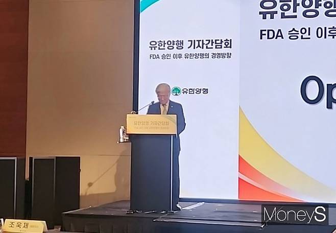 조욱제 유한양행 대표이사가 기자간담회를 통해 렉라자 FDA 승인 이후의 계획을 공개했다. /사진=김선 기자