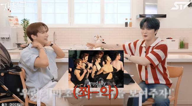 (사진=‘재친구’ 채널 영상 캡처)