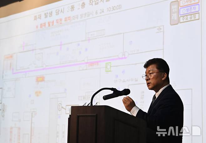 [화성=뉴시스] 김종택 기자 = 김종민 경기남부청 광역수사단장이 23일 경기도 화성시 서부경찰서에서 화성 아리셀 화재 수사결과를 발표하고 있다. 앞서 지난 6월24일 오전 10시 30분께 화성시 서신면 전곡해양산업단지 내 리튬전지 제조업체 아리셀 3동 2층에서 불이 나 23명이 숨지고 8명이 다쳤다. 2024.08.23. jtk@newsis.com