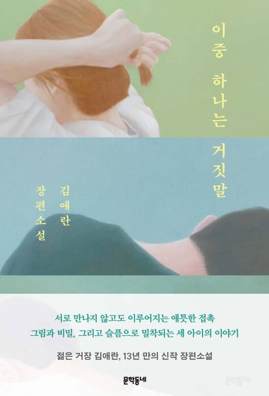 문학동네 제공
