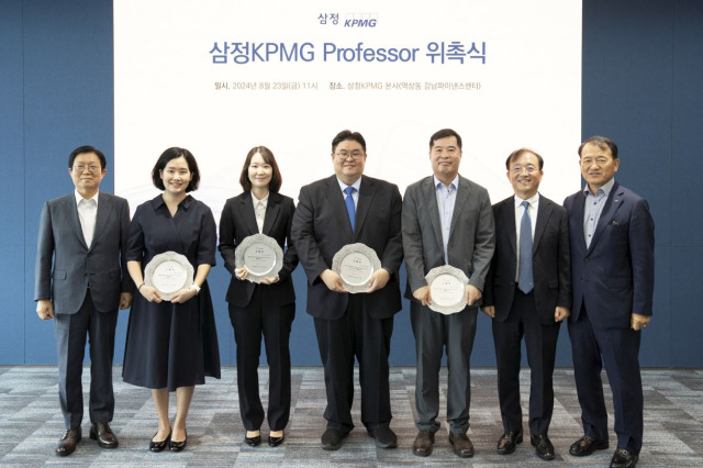 김교태(오른쪽부터) 삼정KPMG 회장과 김갑순 한국회계학회장, 김이배 덕성여대 교수, 박성종 한경국립대 교수, 김예원 세종대 교수, 김경원 서울시립대 교수, 한종수 전 한국회계학회장이 ‘2024 삼정KPMG 프로페서’에서 기념 촬영을 하고 있다. 사진제공=삼정KPMG