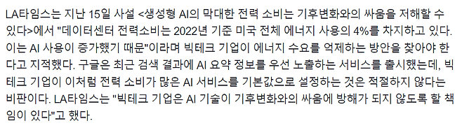 image.png 챗GPT 대화하면 물 500ml 날아간다… AI가 온실가스 주범?
