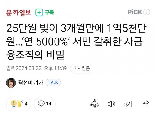 사금융조직여간부1.jpg 이자 5000% 받던 사금융 조직 여간부 형량 감경.jpg