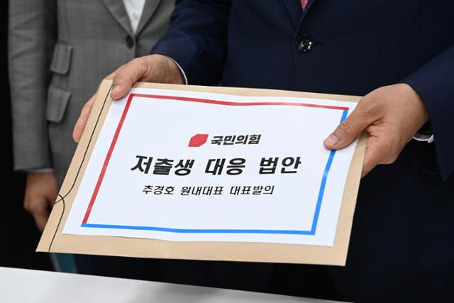 추경호 국민의힘 원내대표가 지난달 11일 오전 서울 여의도 국회 의안과에저출생 대응 법안을 제출하고 있다. 뉴시스