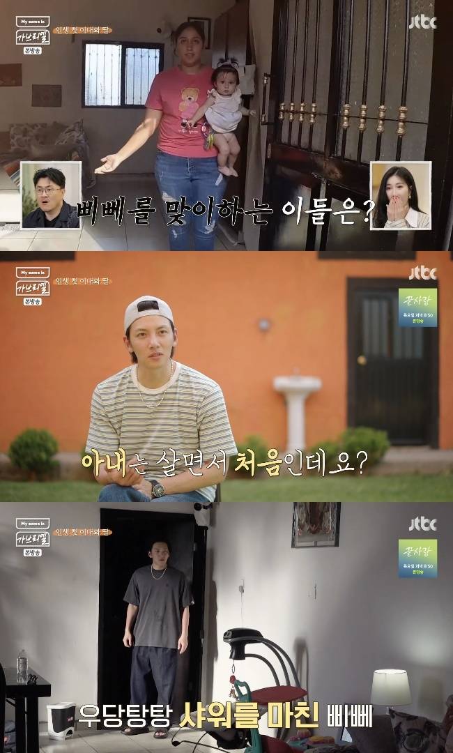 (사진=JTBC ‘My name is 가브리엘’ 캡처)